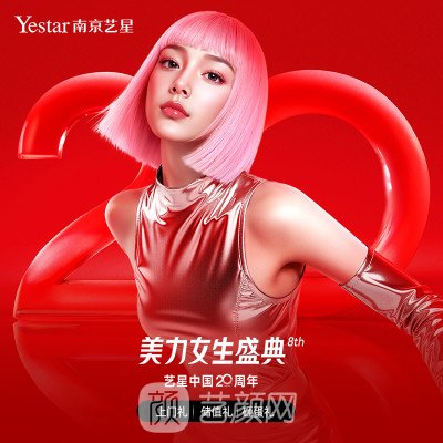 南京藝星醫(yī)療美容醫(yī)院